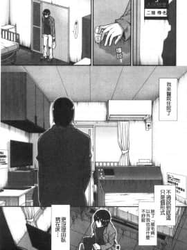 [風的工房][有賀冬] おっぱいカルテ 淫乳慾望病歷表_風的工房156
