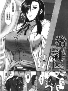 [風的工房][有賀冬] おっぱいカルテ 淫乳慾望病歷表_風的工房158