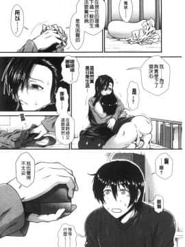 [風的工房][有賀冬] おっぱいカルテ 淫乳慾望病歷表_風的工房169