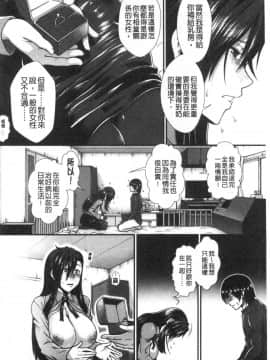 [風的工房][有賀冬] おっぱいカルテ 淫乳慾望病歷表_風的工房171