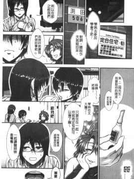 [風的工房][有賀冬] おっぱいカルテ 淫乳慾望病歷表_風的工房172