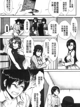[風的工房][有賀冬] おっぱいカルテ 淫乳慾望病歷表_風的工房194