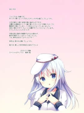 [脸肿汉化组] (C97) [Angel Bless (月路)] train (艦隊これくしょん -艦これ-)_19