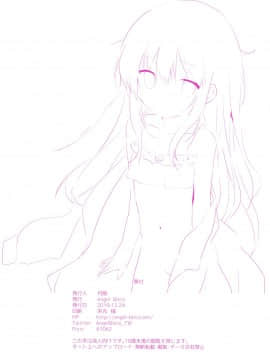 [脸肿汉化组] (C97) [Angel Bless (月路)] train (艦隊これくしょん -艦これ-)_20