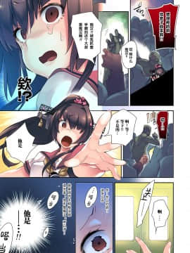 [lolipoi汉化组] [かみしき (守月史貴)] 大和×セイフクH | 大和×制服H (艦隊これくしょん -艦これ-) [DL版]_12