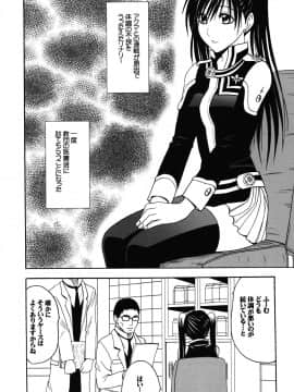 [クリムゾン] 黒靴総集編 (D.Gray-man)_033
