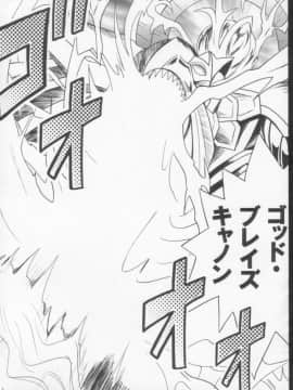 [クリムゾン] 痛ましい記憶 (遊☆戯☆王!)_004