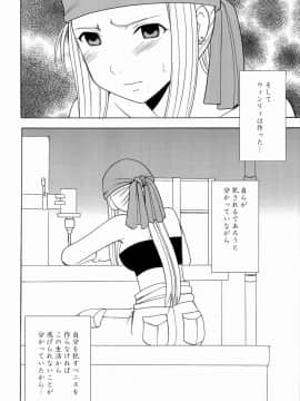 [クリムゾン] 塞がれた出口 (鋼の錬金術師)_027