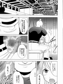 [クリムゾン] 塞がれた出口 (鋼の錬金術師)_028
