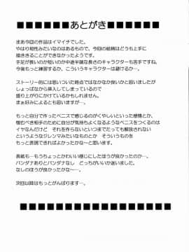 [クリムゾン] 塞がれた出口 (鋼の錬金術師)_040