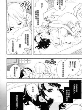 (C97) [安全第一 (石見翔子)] 今日はお泊りの日だから (Fate Grand Order) [中国翻訳]_img_16_787.42_KB