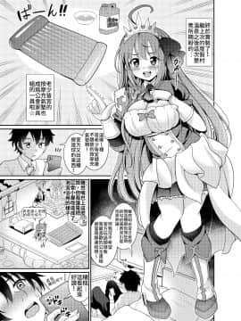 [くろこ屋 (式神くろ子)] ペコローション (プリンセスコネクト!Re_Dive) [中国翻訳] [DL版]__003