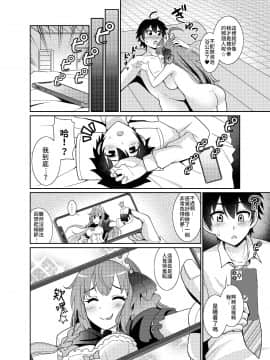 [くろこ屋 (式神くろ子)] ペコローション (プリンセスコネクト!Re_Dive) [中国翻訳] [DL版]__026