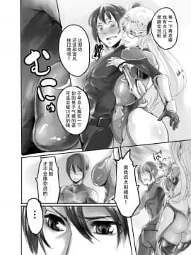 SM年上御姐熟女同萌互助会汉化](同人誌) [イケメン帝国 (れむ)] 静流さんが達郎君を寝取る話 (対魔忍ユキカゼ)_BYNQb_004