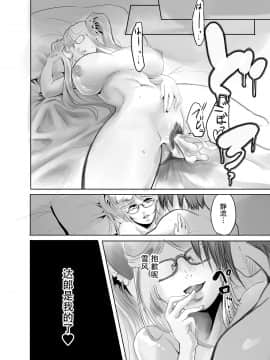 SM年上御姐熟女同萌互助会汉化](同人誌) [イケメン帝国 (れむ)] 静流さんが達郎君を寝取る話 (対魔忍ユキカゼ)_BYNQb_032