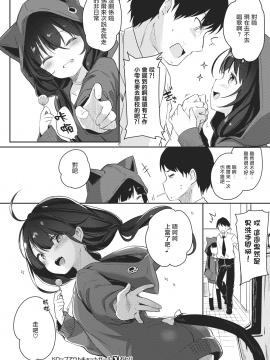[Tamano Kedama] Dropout Cat Girl (COMIC X-EROS 66) [Chinese] [無邪気漢化組] [Digital]_20_MJK_18_Z1136_020