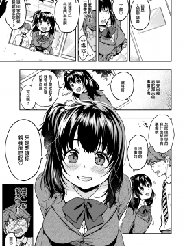 [Momoduki Suzu] Keeping My Junior All to Myself ❤ (COMIC Kairakuten 2020-02) [Chinese] [無邪気漢化組] [Digital]_05_MJK_20_Z2258_005