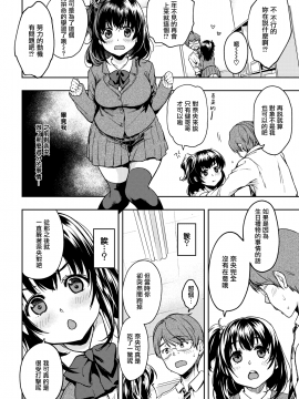 [Momoduki Suzu] Keeping My Junior All to Myself ❤ (COMIC Kairakuten 2020-02) [Chinese] [無邪気漢化組] [Digital]_06_MJK_20_Z2258_006