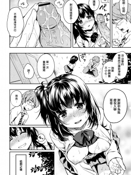 [Momoduki Suzu] Keeping My Junior All to Myself ❤ (COMIC Kairakuten 2020-02) [Chinese] [無邪気漢化組] [Digital]_12_MJK_20_Z2258_012
