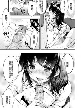 [Momoduki Suzu] Keeping My Junior All to Myself ❤ (COMIC Kairakuten 2020-02) [Chinese] [無邪気漢化組] [Digital]_15_MJK_20_Z2258_015