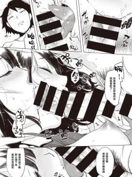 [utu] Saimin Gokko _ 催眠游戏 (COMIC Shitsurakuten 2020-04) [Chinese] [原来如此万能事务所汉化组] [Digital]_13