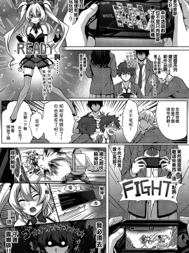 [Simon] Flag Kaishuu wa Totsuzen ni _ FLAG的回收是突然的 (COMIC ExE 24) [Chinese] [夢之行蹤漢化組] [Digital]_moetrace_128_03