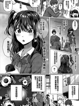 [Simon] Flag Kaishuu wa Totsuzen ni _ FLAG的回收是突然的 (COMIC ExE 24) [Chinese] [夢之行蹤漢化組] [Digital]_moetrace_128_04