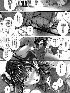 [Simon] Flag Kaishuu wa Totsuzen ni _ FLAG的回收是突然的 (COMIC ExE 24) [Chinese] [夢之行蹤漢化組] [Digital]_moetrace_128_06