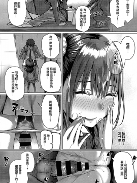 [Simon] Flag Kaishuu wa Totsuzen ni _ FLAG的回收是突然的 (COMIC ExE 24) [Chinese] [夢之行蹤漢化組] [Digital]_moetrace_128_16