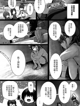 [Simon] Flag Kaishuu wa Totsuzen ni _ FLAG的回收是突然的 (COMIC ExE 24) [Chinese] [夢之行蹤漢化組] [Digital]_moetrace_128_28