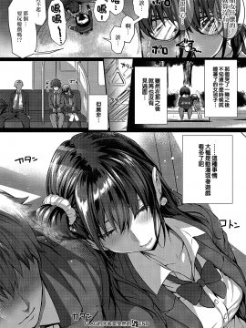 [Simon] Flag Kaishuu wa Totsuzen ni _ FLAG的回收是突然的 (COMIC ExE 24) [Chinese] [夢之行蹤漢化組] [Digital]_moetrace_128_29