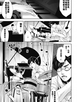[牡丹もちと] ドンドンフェラハーメニー楽団 (コミックホットミルク 2019年3月号) [中国翻訳]_040
