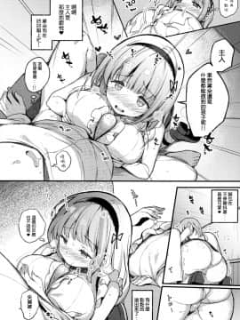 (C98) [mocha_2popcorn (Kibii Mocha)] Dido-chan wa Yaku ni Tachitai _ 黛朵酱想要派上用场！！ (Azur Lane)[章鱼个人汉化]_08_007