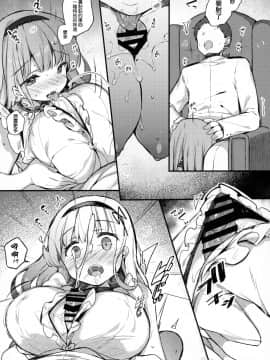 (C98) [mocha_2popcorn (Kibii Mocha)] Dido-chan wa Yaku ni Tachitai _ 黛朵酱想要派上用场！！ (Azur Lane)[章鱼个人汉化]_09_008