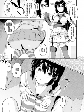[Amakuchi Syoujo (Umakuchi Syouyu)] Shigure Change Dress 2 _ 时雨的换装Play2 (Kantai Collection -KanColle-) [Digital] [暴碧汉化组]_02