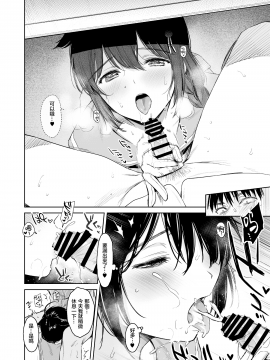 [Amakuchi Syoujo (Umakuchi Syouyu)] Shigure Change Dress 2 _ 时雨的换装Play2 (Kantai Collection -KanColle-) [Digital] [暴碧汉化组]_07