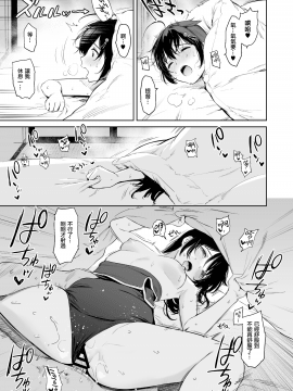 [Amakuchi Syoujo (Umakuchi Syouyu)] Shigure Change Dress 2 _ 时雨的换装Play2 (Kantai Collection -KanColle-) [Digital] [暴碧汉化组]_22