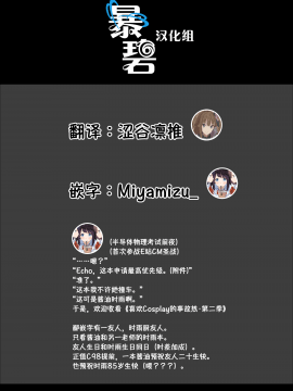 [Amakuchi Syoujo (Umakuchi Syouyu)] Shigure Change Dress 2 _ 时雨的换装Play2 (Kantai Collection -KanColle-) [Digital] [暴碧汉化组]_38