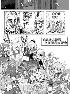 (C98) [Dai-kotetsu Dan (92M)] Musun de Hirai te Yui to Peko _ 睡乳交融優衣與佩可 (Princess Connect Re_Dive) [Chinese] [禁漫漢化組]_18comic_003