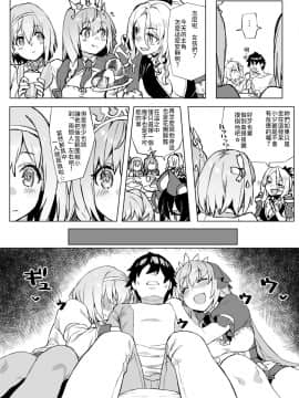 (C98) [Dai-kotetsu Dan (92M)] Musun de Hirai te Yui to Peko _ 睡乳交融優衣與佩可 (Princess Connect Re_Dive) [Chinese] [禁漫漢化組]_18comic_004