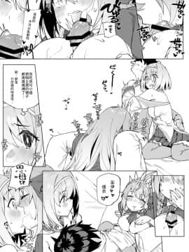 (C98) [Dai-kotetsu Dan (92M)] Musun de Hirai te Yui to Peko _ 睡乳交融優衣與佩可 (Princess Connect Re_Dive) [Chinese] [禁漫漢化組]_18comic_008