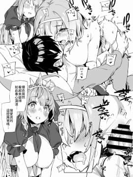 (C98) [Dai-kotetsu Dan (92M)] Musun de Hirai te Yui to Peko _ 睡乳交融優衣與佩可 (Princess Connect Re_Dive) [Chinese] [禁漫漢化組]_18comic_012