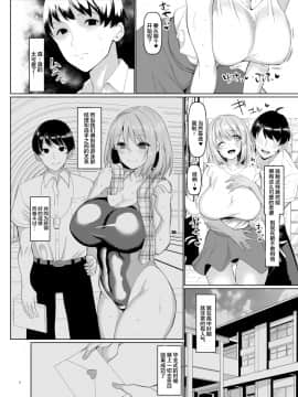 [ちんちん亭 (chin)] 世界一かわいい俺の嫁 [中国翻訳] [DL版]_03__002