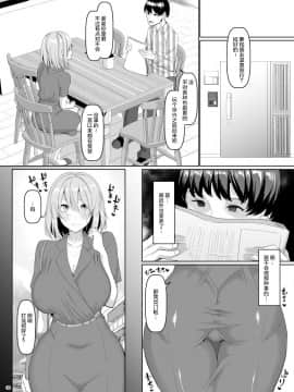 [ちんちん亭 (chin)] 世界一かわいい俺の嫁 [中国翻訳] [DL版]_39__038