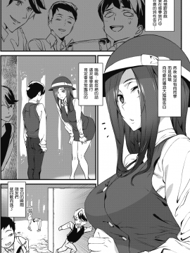 [アシオミマサト] ガイド・イン・ラブ (COMIC 快楽天 2020年6月号) [Chinese] [瓜皮汉化] [Digital]_335