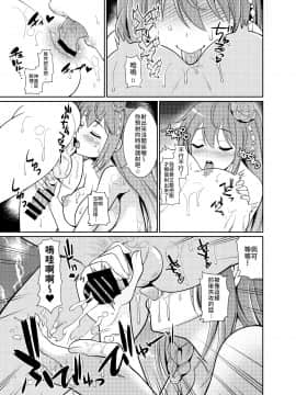 [くろこ屋 (式神くろ子)] ペコローション (プリンセスコネクト!Re:Dive) [中国翻訳] [DL版]__015