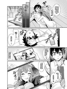 [くろこ屋 (式神くろ子)] ペコローション (プリンセスコネクト!Re:Dive) [中国翻訳] [DL版]__026