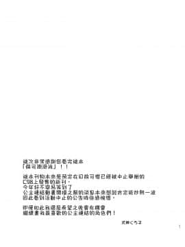 [くろこ屋 (式神くろ子)] ペコローション (プリンセスコネクト!Re:Dive) [中国翻訳] [DL版]__027