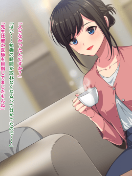 [しまりす亭 (北風つかさ)] センセイ、イケナイひと‐教え子の母に搾り取られて‐_05_02