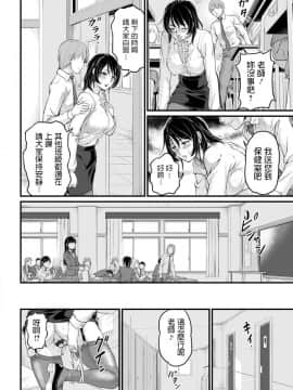 [浦瀬しおじ] 不倫女教師の性活指導 (女教師謝肉祭) [DL版]_14